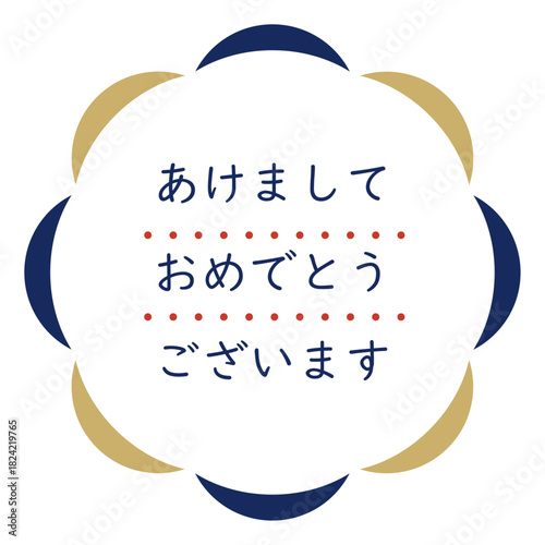 あけましておめでとうフレーム　年賀状和風あしらいパーツアイコン