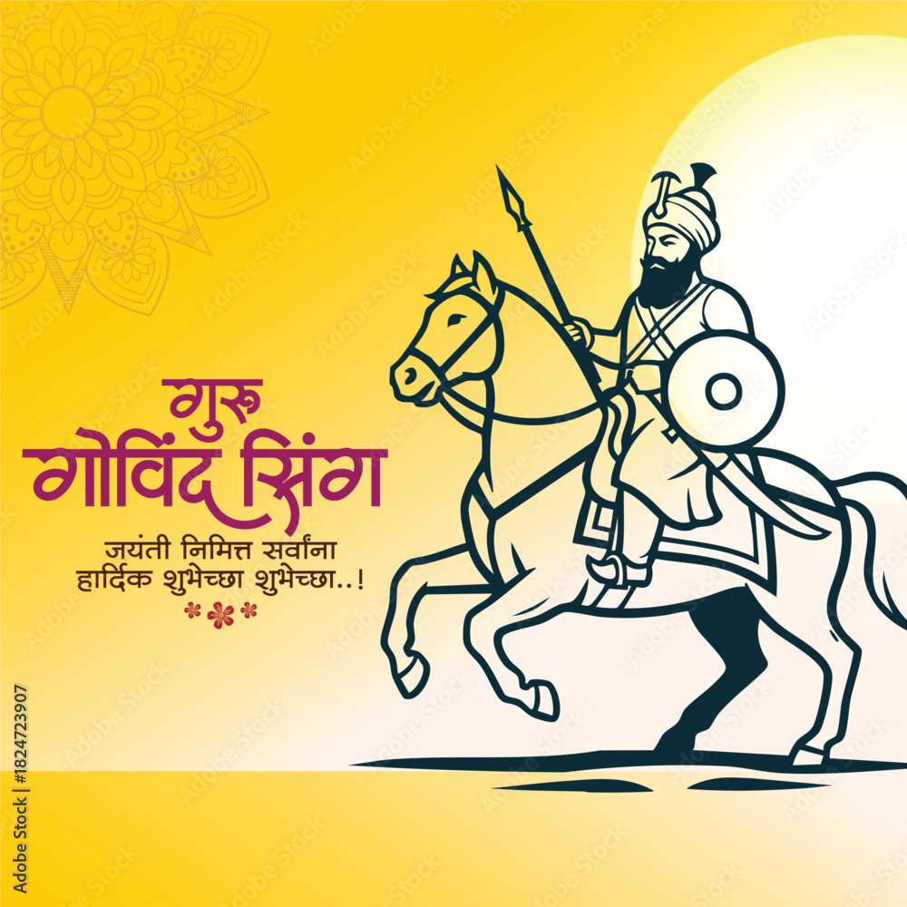 Fototapeta premium Guru Gobind Singh Jayanti Design - The Tenth Sikh Guru and Khalsa Founder (Hindi Translation: Happy Guru Govind Singh Jayanti)