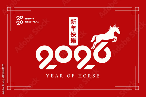 Chinese New Year 2026, Year of the Horse. Vertical design, card, banner. Traditional Chinese vector design. Chinese New Year, concept vector design.