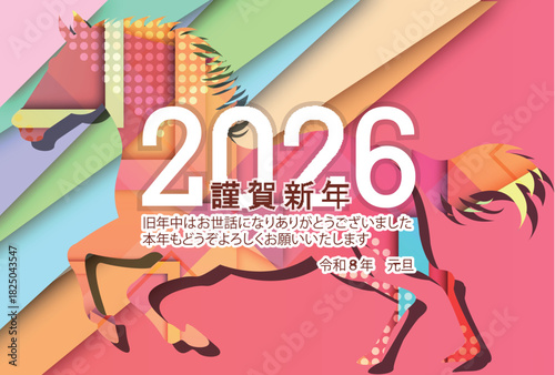 午　年賀状　干支　背景