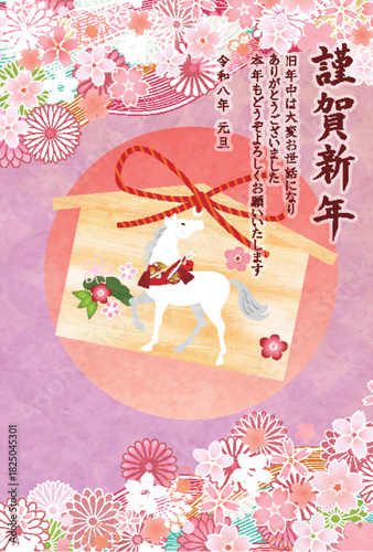 午　年賀状　干支　背景