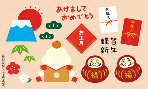 お正月アイテムイラストセット | 梅・竹・松・鏡餅・お年玉・だるま・富士山・日の出/商品・イベント向け素材/New Year's item illustration set