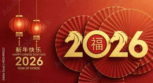 Vibrant red and gold Chinese New Year 2026 banner with horse zodiac, lanterns, and traditional fan decorations, celebrating the Year of the Horse.