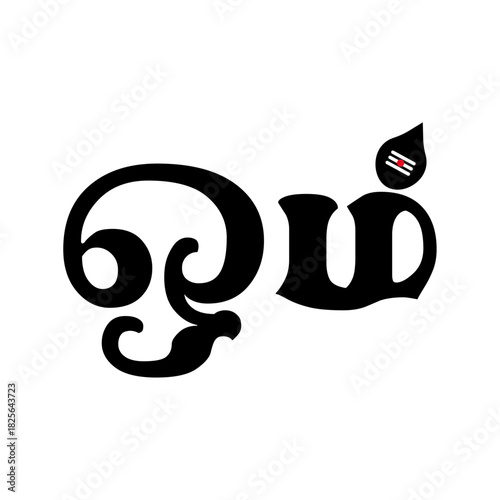 om tamil god india tamilnadu