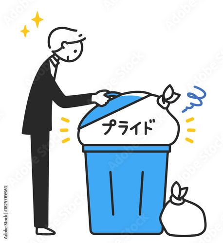 プライドを捨て笑顔の男性