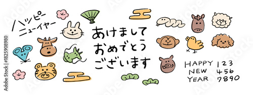 ゆるい干支のイラストフルセット、年賀状やSNS投稿、新年の挨拶の手書きベクターイラスト素材と手書き文字 Full set of hand-drawn vector illustrations and handwritten characters for the Chinese zodiac.