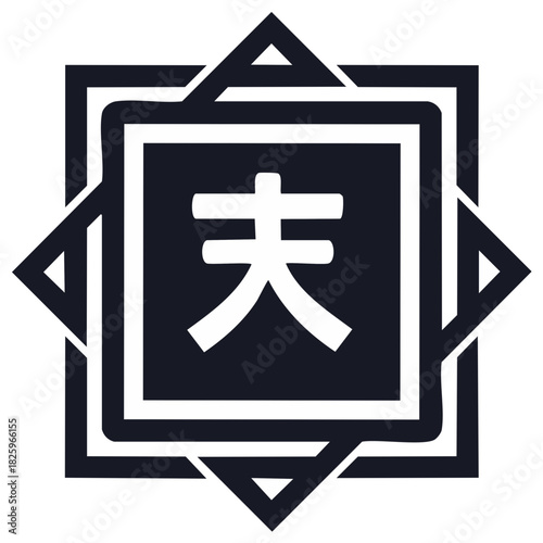 Stylized Japanese Kanji character for husband within geometric emblem