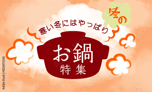 湯気のふきだし素材イラスト
