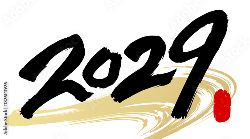 2029と書いた筆文字のベクター素材