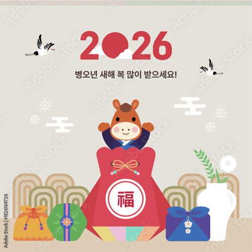 2026 새해