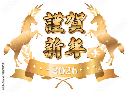午年正月ゴールドエンブレム