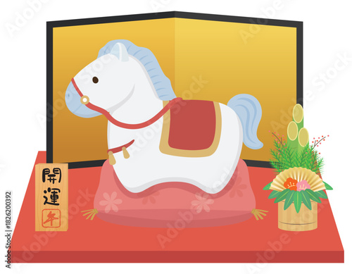 馬の干支置物　午年