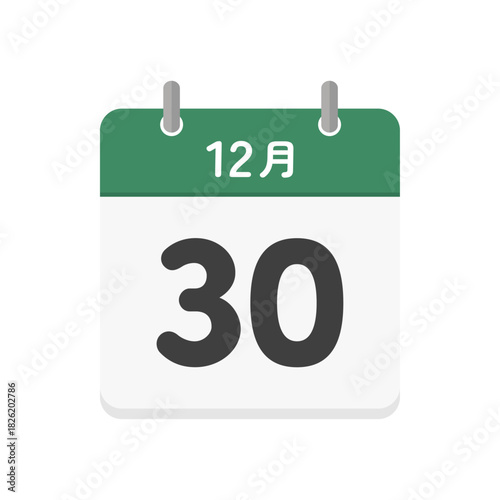 12月30日の日めくりカレンダーのアイコン - 12/30の日付入りのシンプルな日本語の暦のイラスト