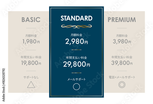 高級感のある料金表のデザインテンプレート	
