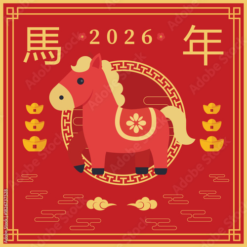 2026 Horse cartoon Lunar Chinese New Year zodiac Asian horoscope red and gold graphic modern illustration