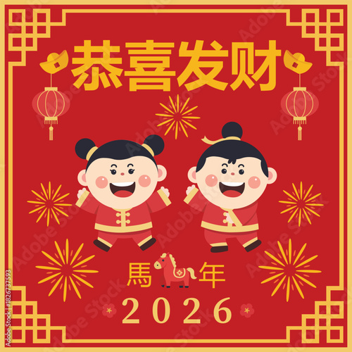2026 Horse Lunar Chinese New Year zodiac Asian horoscope kids red and gold graphic illustration