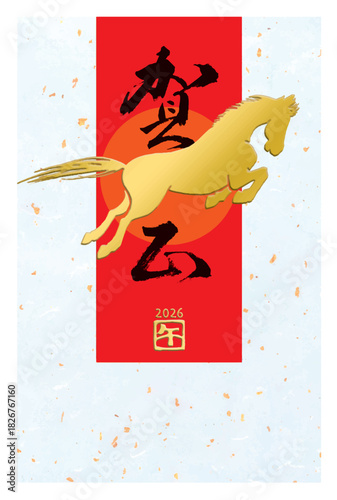 午年　ジャンプする金色の馬　年賀状テンプレート 挨拶文章なし