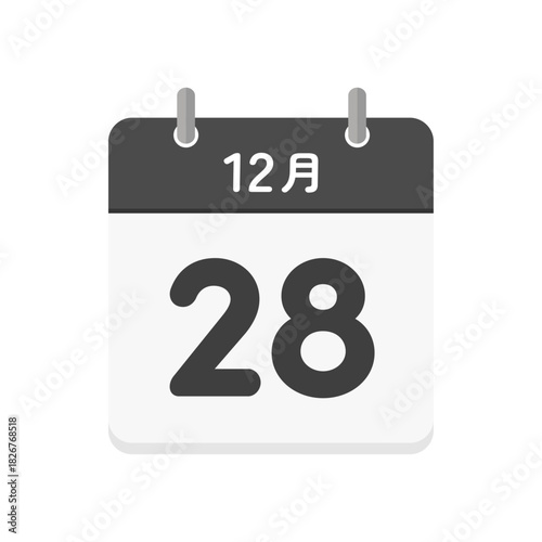 12月28日の日めくりカレンダーのアイコン - 12/28の日付入りのシンプルな日本語の黒い暦の素材