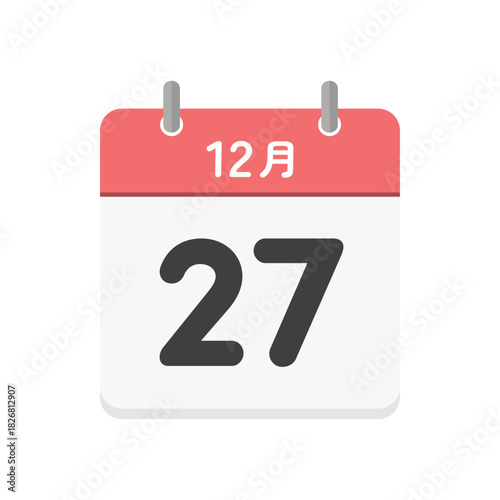 12月27日の日めくりカレンダーのアイコン - 12/27の日付入りのシンプルな日本語の暦のイラスト