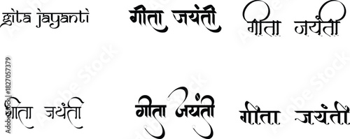 Hindi Typography Gita Jayanti Means Gita Mahotsav calligraphy fonts Hindi text culture