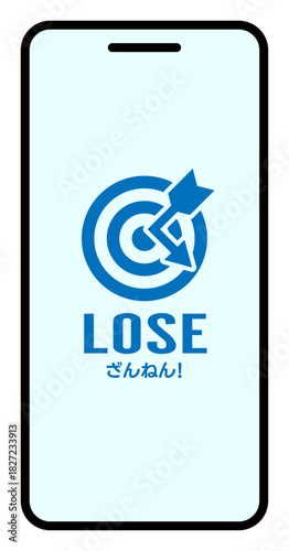 スマホ 抽選 はずれ シンプル