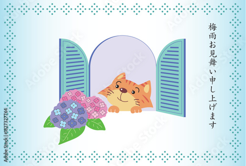 窓辺の猫とあじさいの梅雨見舞い状
