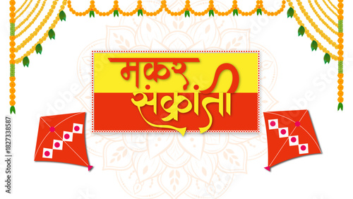 Makar Sankranti Festival Indian Kite Flying Banner Design | Pongal Uttarayan Lohri Happy Wishes Template