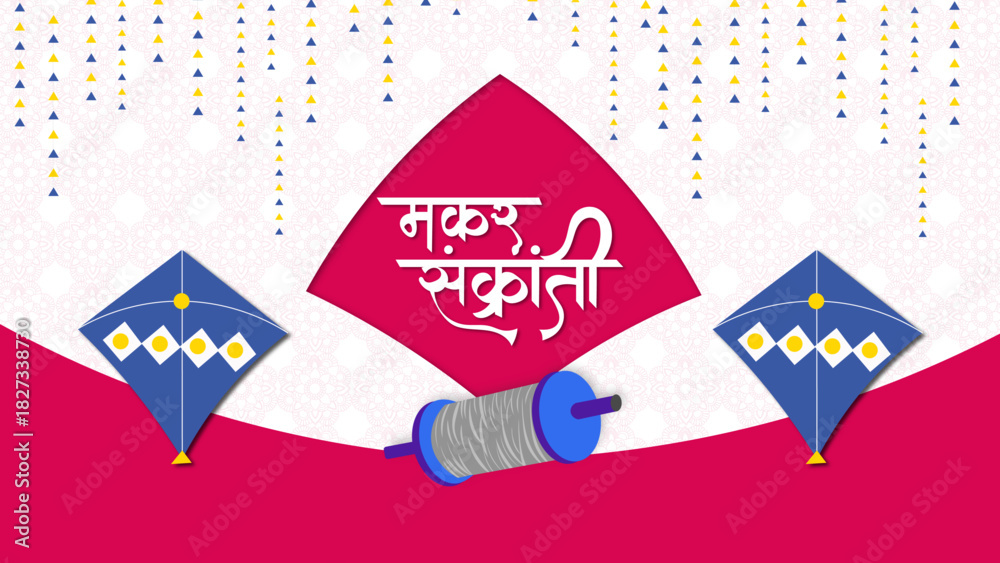 Fototapeta premium Makar Sankranti Festival Indian Kite Flying Banner Design | Pongal Uttarayan Lohri Happy Wishes Template