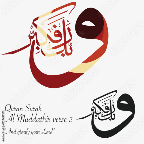 Vector Arabic calligraphy of “And glorify your Lord” from Quran Surah Al Muddathir verse 3. Clean, elegant Islamic typography design for print, decor, and digital use.