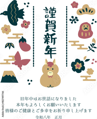 年賀状2026　午年