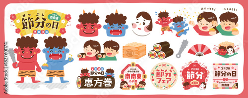 2026年節分_鬼や恵方巻、豆が描かれた節分の日用イラストとフレーム背景_ロゴ文字つき