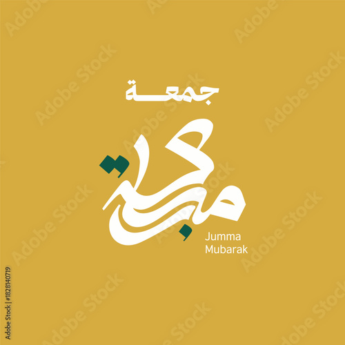 Jumma Mubarak - Blessed Friday Arabic typography