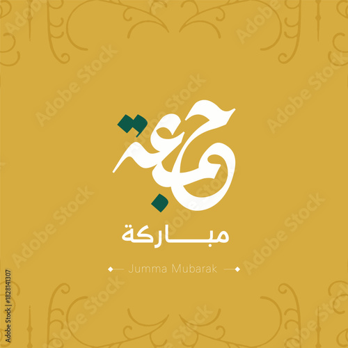 Jumma Mubarak - Blessed Friday Arabic typography