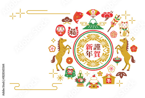 2026年 午年 縁起物の和風年賀状テンプレート