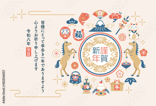 2026年 午年 縁起物の和風年賀状テンプレート