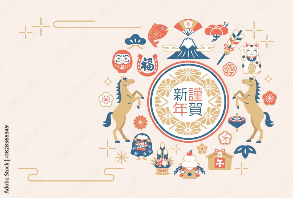 Naklejka premium 2026年 午年 縁起物の和風年賀状テンプレート