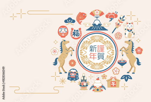 2026年 午年 縁起物の和風年賀状テンプレート