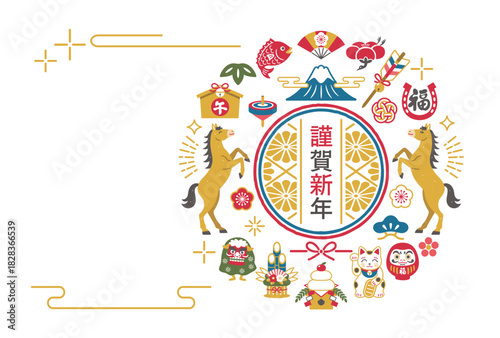 2026年 午年 縁起物の和風年賀状テンプレート