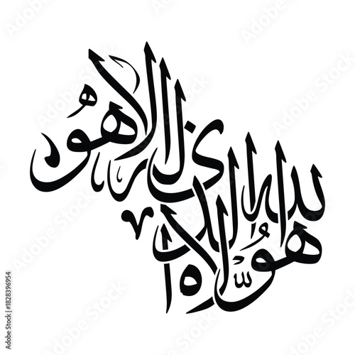 Huwa Allahu alladhi la ilaha illa Huwa Translated as He is Allah there is no deity except Him sacred