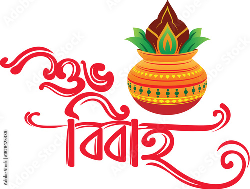 shubh vivah bangla calligraphy logo for wedding invitation card Vector design.