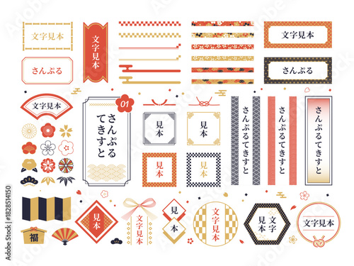 和柄のフレームと飾り罫のデザイン素材セット