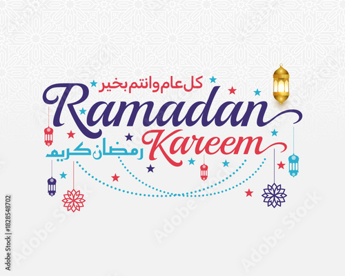 Ramadan Kareem English calligraphy or lettering greeting text colourful. Translation: "Fasting month of Muslim greeting text".