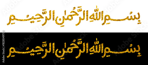 Beautiful Arabic Calligraphy for "In the name of allah" word. Golden Arabic calligraphy of Bismillah ir-Rahman ir-Rahim. 