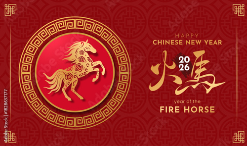 Translation : Chinese New Year, Year of Fire Horse. Happy Chinese New Year 2026 Greeting Card with Golden Fire Horse Inside Circular Frame and Traditional Red Background. Vector Illustration 
