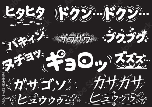 Japanese Horror Onomatopoeia & Sound Effects for YouTube, Spooky Manga Style Typography Set