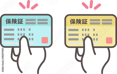 健康保険証を手で差し出しているイラスト

