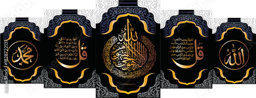 ayatul kursi vector illustration wall poster in black