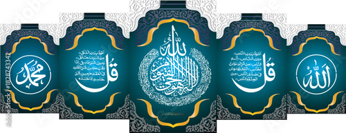 ayatul kursi vector wall pster hd