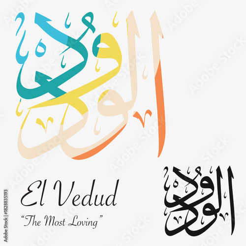 El Vedud is one of the beautiful names of Allah, meaning The Most Loving. This elegant Islamic calligraphy vector design is perfect for wall art, prints, posters, decorations, and spiritual projects.