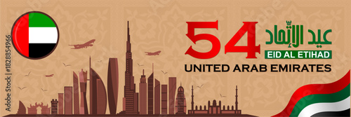 Eid Al Etihad - 54th UAE National Day 2025 celebration design with silhouette of skyline and flag, Arabic calligraphy means National Day of UAE. UAE culture background, template, banner.